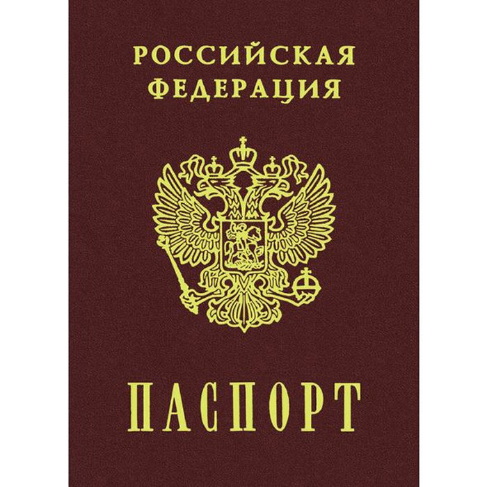 Купить Картинку Паспорт На Торт