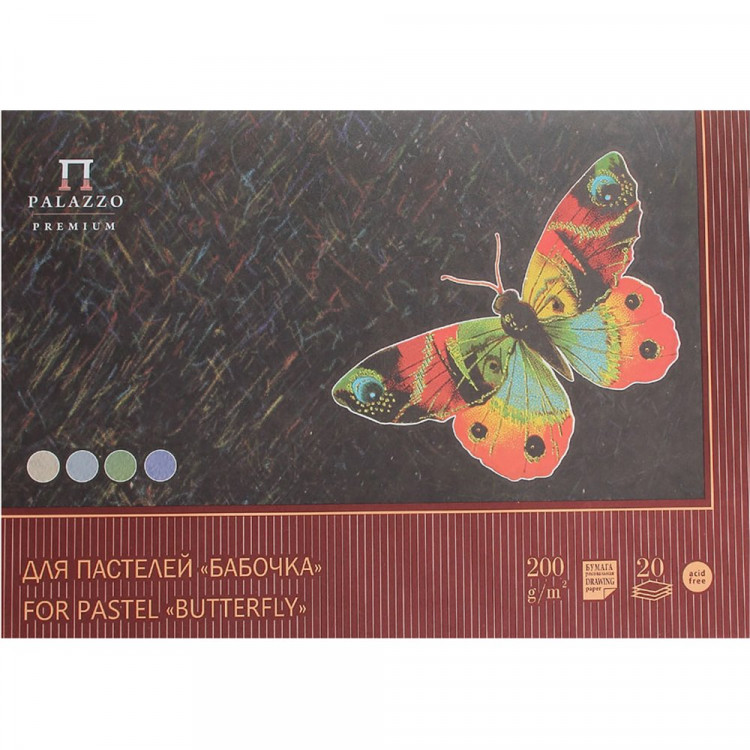 Планшет для пастелей А3 20 листов 4 цвета 200гр (Лилия Холдинг) Бабочка рисовальная тонированная бумага арт ПБ/А3