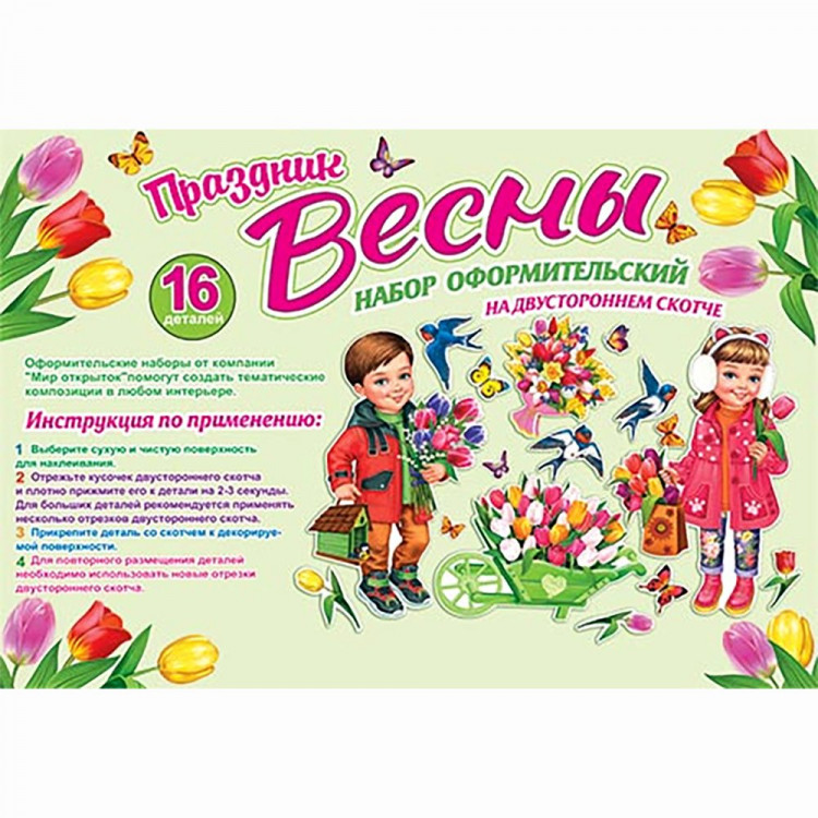 8МАРТА Украшение на скотче "Праздник весны" арт.9-65-017