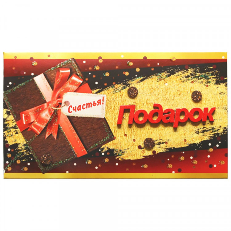 Открытка-конверт "Подарок" арт.5LV-00208