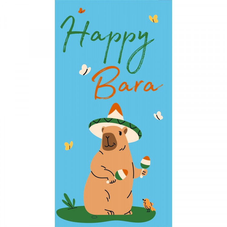 Открытка-конверт "Happy Bara" арт.1-04-0430