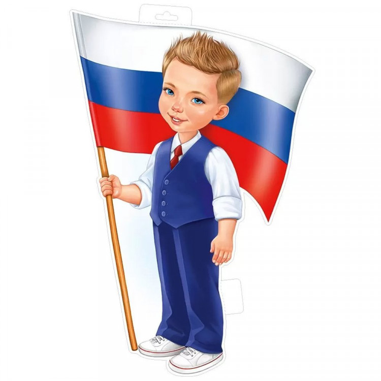 Плакат "Мальчик с флагом РФ" 48*32см арт.59,399,00