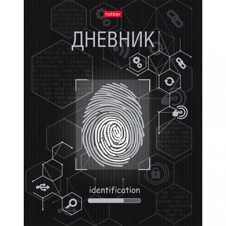 Дневник школьный твердая обложка (Hatber) Идентификатор матовая ламинация 3D фольга арт.40ДТ5лофВ_28715