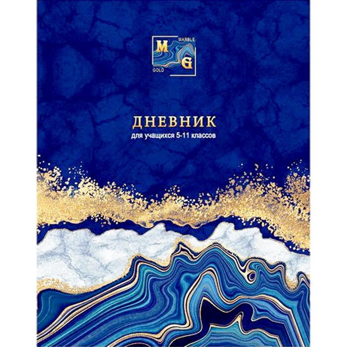 Дневник для старших классов твердая обложка (BG) Gold and blue матовая ламинация выборочный лак арт Д5т48_лм_тгф 9433