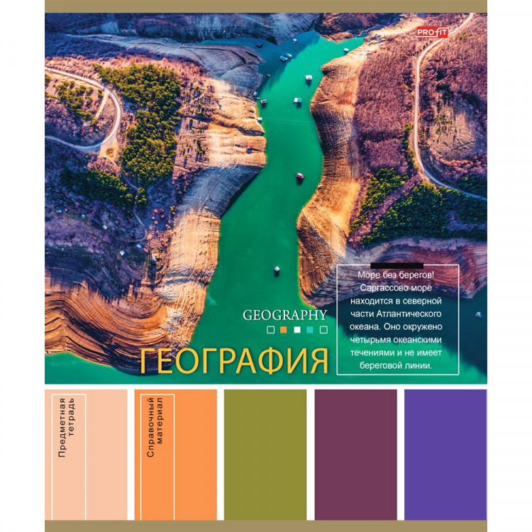 Тетрадь предметная 36 листов (Profit) PANTONE География арт.36-9311
