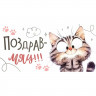 Открытка-конверт 