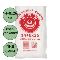 Пакет фасовочный  ПНД пласт 14+8*26см 8мкм евроупаковка
