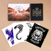 Обложка для автодокументов "Мотоцикл везет душу" +4наклейки арт.2477557