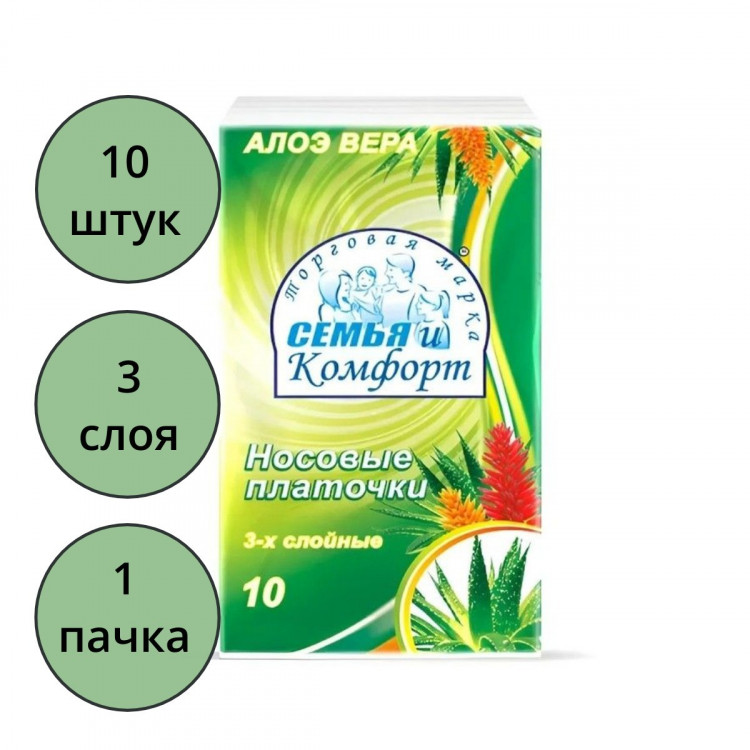 Платочки носовые Семья и комфорт 3х-сл. (Ст.10)