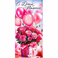 Конверт для денег С днем рождения! УФ-лак арт.90-2007