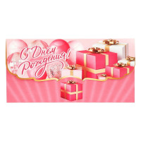 Конверт для денег С днем рождения! (ЧУДО ПРАЗДНИК) подарки фигурный арт.EF-139924-PR