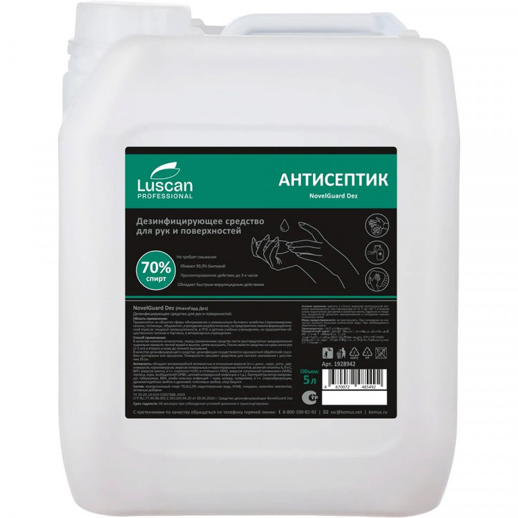 Антисептик 5000 мл. (>70% спирта) Luscan Prof/NovelGuard Dez (дезинфекция кожных покровов)