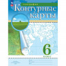 6кл География Контурные карты Традиционный комплект РГО (Просвещение) 2024 арт.978-5-09-112289-3