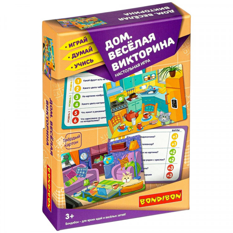 Игра настольная Дом. Веселая викторина (Bondibon) арт.ВВ3916