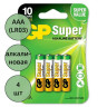 Батарейки GP Super LR03 (ААА) алкалиновые BL4 (цена за упаковку)