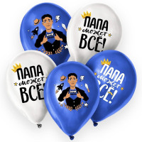 Шар воздушный 05шт/наб. 30см "Папа может всё" арт.10103622