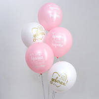 Шар воздушный 05шт/наб. 30см "Наша жемчужинка!" арт.7581215