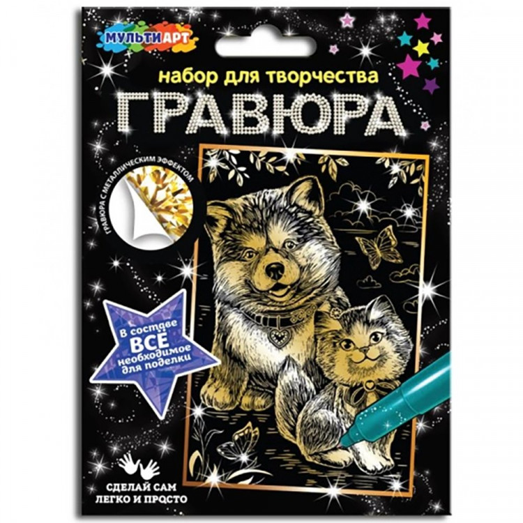 Гравюра А6 Собачка и кошка с эффектом золота (MultiArt) арт.SCRATCH-10X15-PETS
