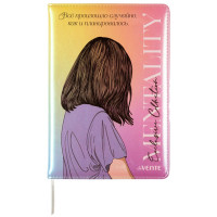 Записная книжка А5 твердая обложка кожзам 80 листов (deVENTE) Всё произошло случайно белая бумага 70 г/м² арт.2251554