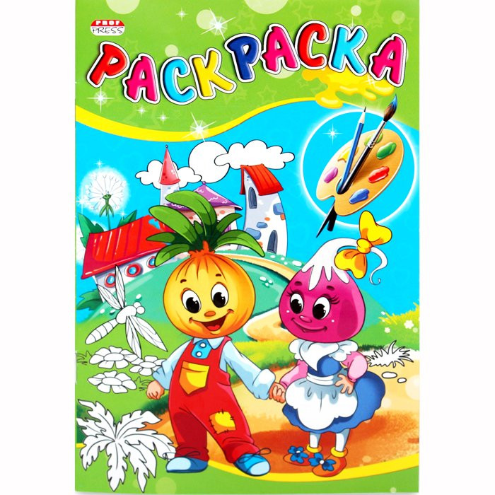 Раскраска А5 Удивительные раскраски Любимые сказки (Проф-Пресс) арт Р-2731