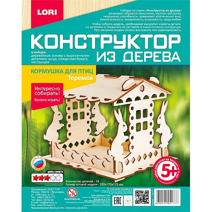 Деревянная модель А4 Кормушка для птиц Теремок (LORI) арт.Фн-017