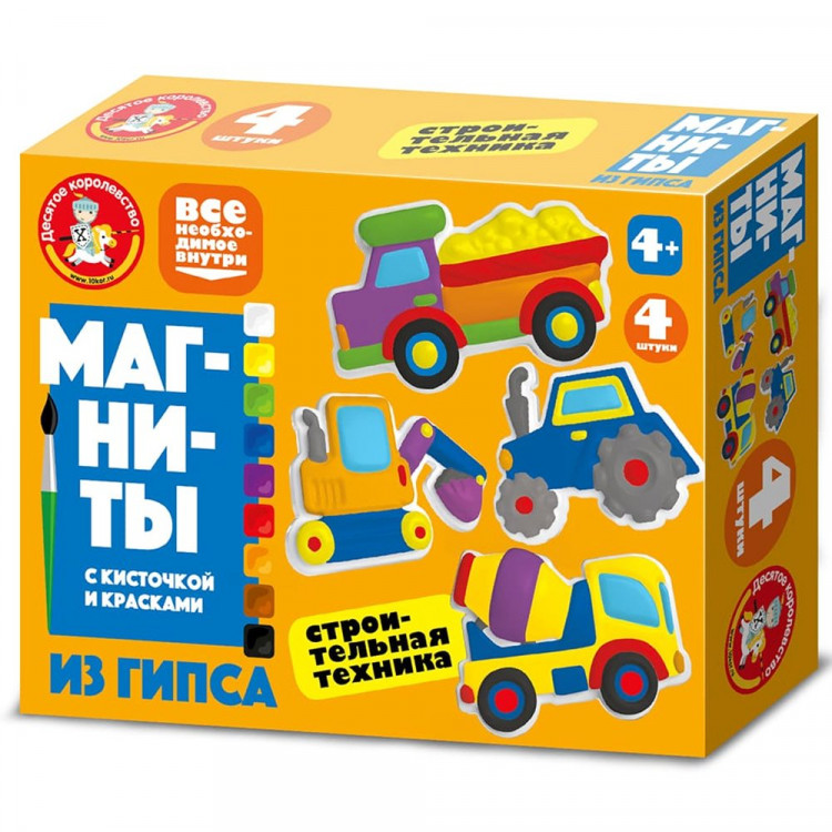 Набор для творчества из гипса (Магниты) Строительная техника (ДК) арт.04489