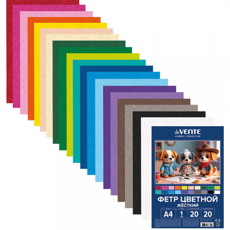 Набор цветного фетра А4 20 листов 20 цветов (deVENTE) Яркие цвета жесткий 1 мм арт.8113503