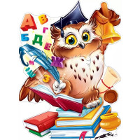 Плакат СОВА арт.84.704