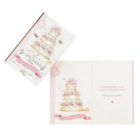 Открытка А5 "С Днем Свадьбы!" арт.4562778