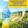 Кондиционер-концентрат Вернель 910мл Весенняя свежесть/Свежесть летнего утра (Ст.8)