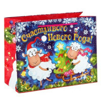 юПакет подарочн. 15*12см бумаж. Счастливого Нового года арт.822978