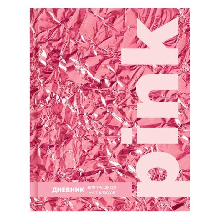 Дневник для старших классов твердая обложка (BG) Pink металлизация ламинация матовая арт Д5т48_м_лм 9438