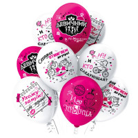 ЛИКВИДАЦИЯШар воздушный 25шт/наб. 30см "Девичник!" арт.6979379