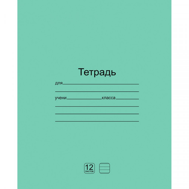 Тетрадь 12 листов линия (Маяк) Лидер арт.Т-5012 К2-1