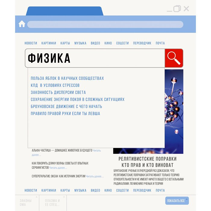 Тетрадь предметная 48 листов (Канц-Эксмо) Browser - Физика арт ТТ2Л487162
