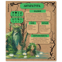 Тетрадь предметная 48 листов (ErichKrause) Russian Folk Литература крафт-картон арт.63336