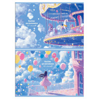 Альбом для рисования 20 листов скоба (BG) Карусель мечты эконом ассорти арт.АР4ск20 08601