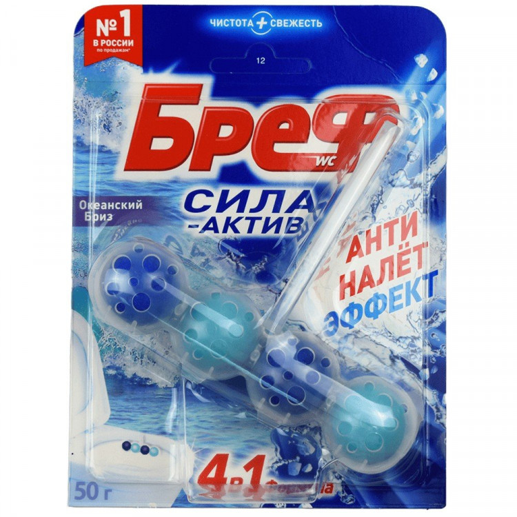 Чистящие средства Bref 50г Сила-Актив Океанский бриз гигиенич. блок (Ст.10)