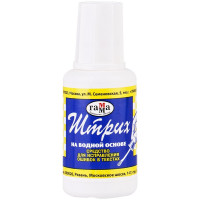 Корректор жидкий 20мл водная основа кисть ГАММА арт.341002/04