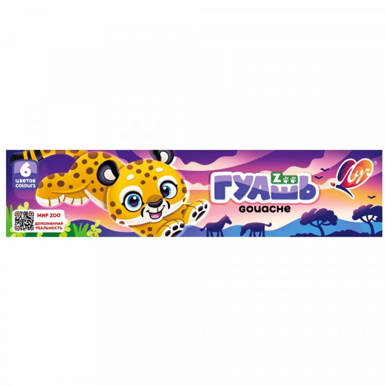 Гуашь 6 цветов (ЛУЧ) ZOO 15мл блок-тара арт 19С1250-08