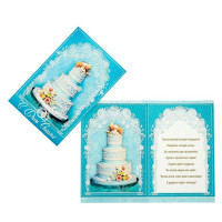 Открытка А5 "С Днем Свадьбы!" арт.4896171/34783