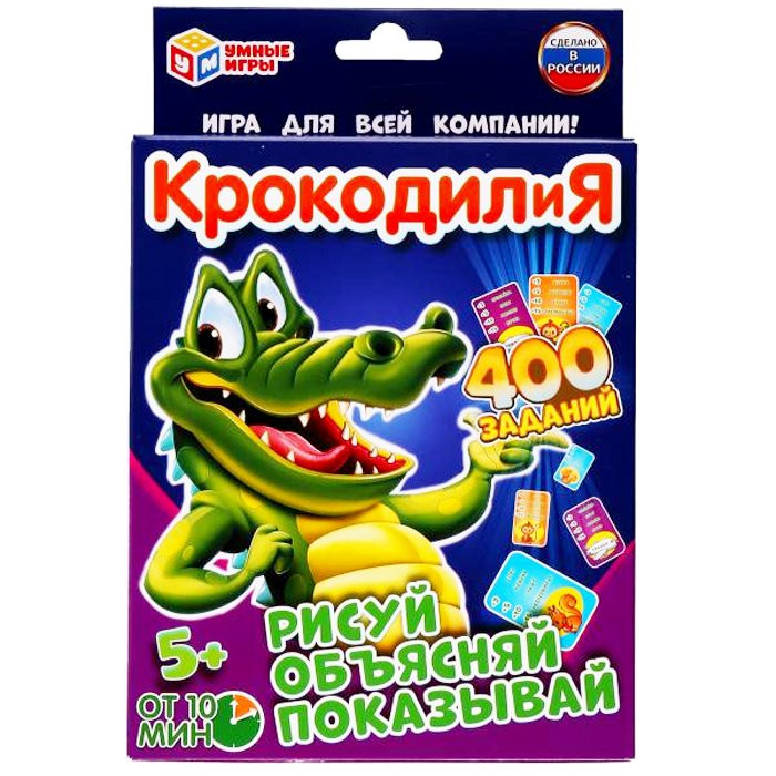 Игра настольная карточная (Умка) Умные игры Крокодилия 400 заданий 80 карточек арт 4630115527039