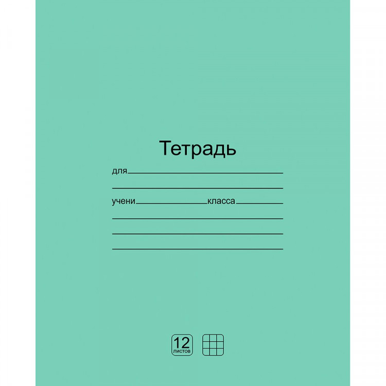 Тетрадь 12 листов клетка (Маяк) Лидер арт.Т-5012 К2-5