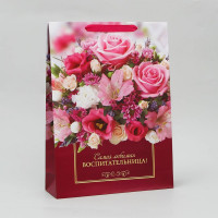 Пакет подароч.бумаж. 28*38*9см «Любимая воспитательница» арт.9495855