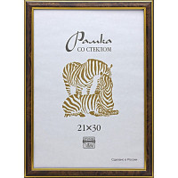 Фоторамка 21*30 (пластик) багет 19мм Коричневый, двойная золотая полоса арт.301