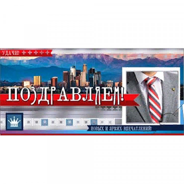 Открытка-конверт "Поздравляем" арт.90-1484-М