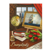 ВЫПУСКНОЙ Планшет "Выпускнику" 30*21,8см арт.1695072