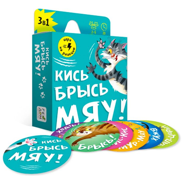 Игра настольная карточная Кись-брысь-мяу 60 карточек.Геодом арт.4607177459677