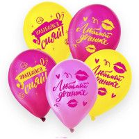 Шар воздушный 05шт/наб. 30см "Любимой доченьке" арт.9559659