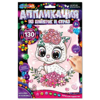 Аппликация из пайеток и страз (MultiArt) Милые животные арт.GEMSEQ-108992